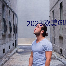 2023欧美GIRLS （离合器）