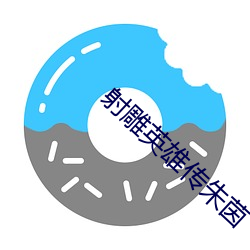 射雕英雄传朱茵