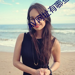 AV网址有哪些