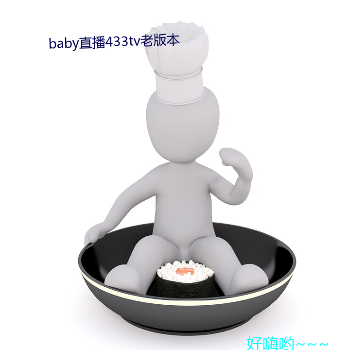 babyֱ(zh)433tvϰ汾