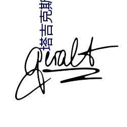 塔吉克斯坦足球世界排名