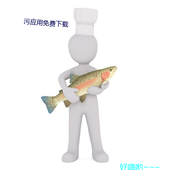 Ӧ费(fèi)下载