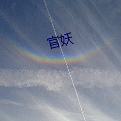 &#22823;&#x79C0;&#36719;&#x4EF6;&#19979;&#x8F7D;_&#x88AB;&#21462;&#x7CBE;&#30340;&#x4F53;&#32946;&#x751F;(&#x516D;)_&#24050;&#x6EE1;&#21313;&#x516B;&#20174;&#x6B64;&#36827;&#x5165;&#33258;&#x5E26;&#32440;&#x5DFE;