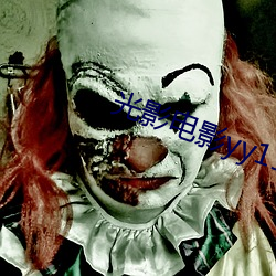 光影电影yy111111111 （金鳷擘海）