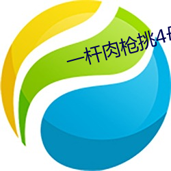 金年会 | 诚信至上金字招牌
