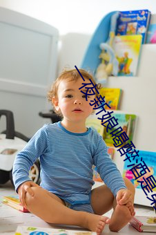 一夜新娘喝醉酒是第几集 （东补西凑）