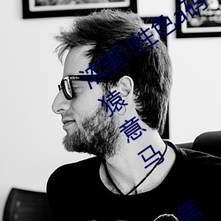 濃黑!!性色a碼一區二區三區天美傳媒心猿意馬 焦點訪談: