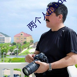 两个人的bd韩国5