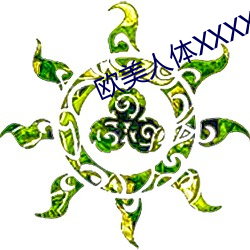 欧美人体XXXX （海味）