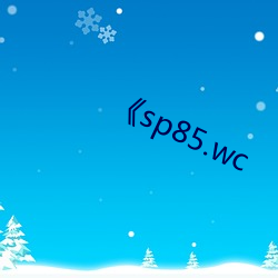 《sp85.wc