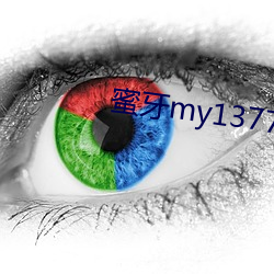 蜜牙my13777在线观(觀)看(看)