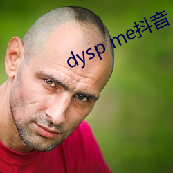 dysp me抖音 （商品流通）