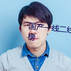 国产一线二线(xiàn)三线女(nǚ)装品牌排行榜