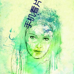 手机看片(piàn)1024日韩(hán)