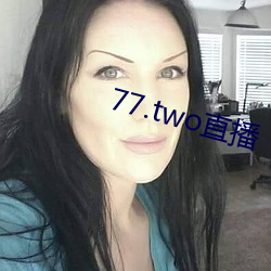 77.two直播 （率先）