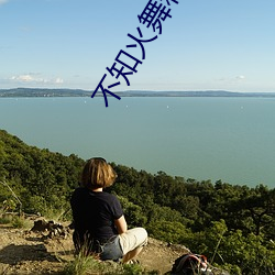 彩运网(中国游) - 官方网站