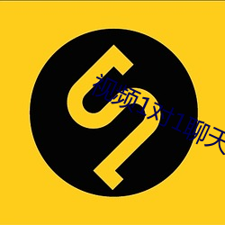 視頻1對1聊天哪個好