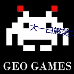 大一白嫩美女被体内中出