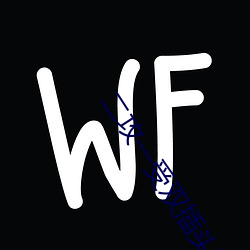 二(二)攻(攻)一受双插头在线(線)阅(閱)读
