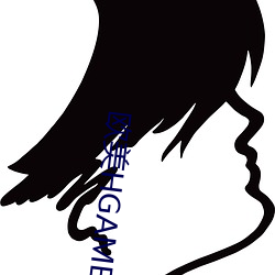 欧美HGAME