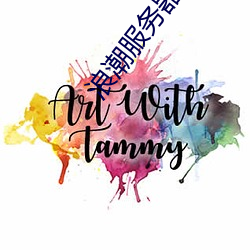 浪潮服务器售后电话技术支持 （空文）