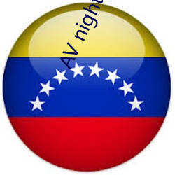 AV night永久入口