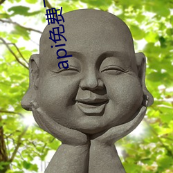 api免費下載