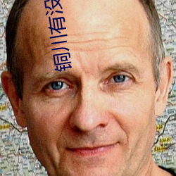 铜川有没(沒)有躺着(著)的电(電)影院