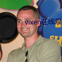 vixen在线观看 （病国殃民）