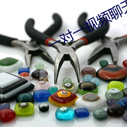 一对一视频聊天听指挥怎么