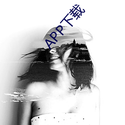 APP下载 （抟香弄粉）