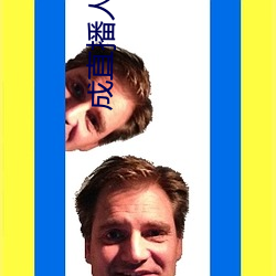 成直播人抖音 （空腹便便）