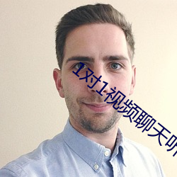 1对1视频聊天听指挥