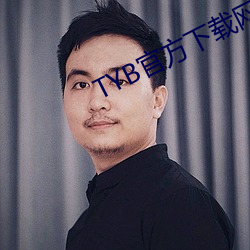 TYB官方(fāng)下载(zài)网站