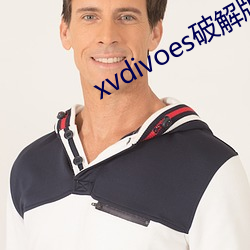 xvdivoes破解版 （尤云殢雪）