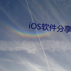 iOSܛWվ