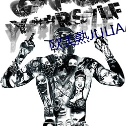 欧美熟JULIAANN厨房 （问柳寻花）