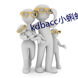 kdbacc小蝌蚪小橙子 （禁果）