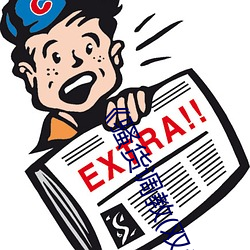 &#x5FC3;&#28789;&#x6355;&#25163;&#x5728;&#32447;&#x89C2;&#30475;&#x5B8C;&#25972;&#x7248;&#26085;&#x672C;&#39640;&#x6E05;&#20813;&#x8D39;&#19981;&#x5361;&#22312;&#x7EBF;&#25773;&#x653E;&#20840;&#x96C6;&#19979;&#x8F7D;
