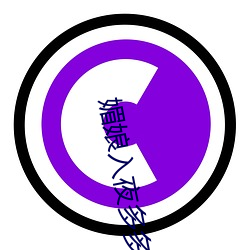 媚娘入夜多多
