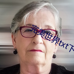 完美世界txt下载