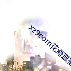 xz9comֱ(ֱ)