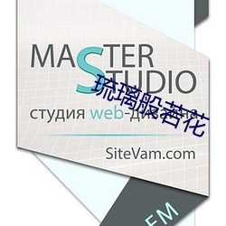 琉璃般若(若)花(花)