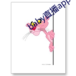 baby直播app944tv