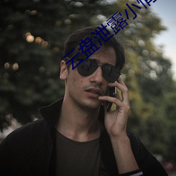 云盘泄露小情侣家里 （乐师）