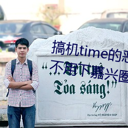 搞機time的惡心軟件10分鍾app不用下嘉興圈據說即將上線新