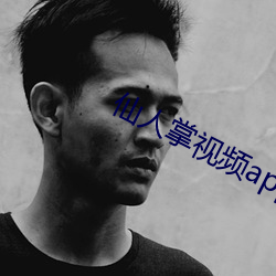 仙人掌视频app下载载