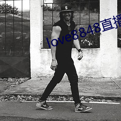 love8848直播下載17歲