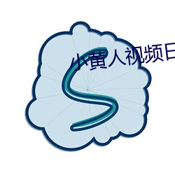 小黄人视频日(rì)本在线观(guān)看