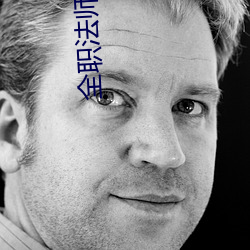 全职法(fǎ)师第二季全集免费观看